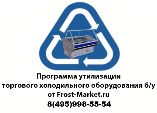 Утилизатор программа заявка на участие в программе. Как утилизируют холодильное оборудование. Утилизация программного обеспечения. Программа по утилизации электронного оборудования. Как утилизируют холодильное оборудование за границей.